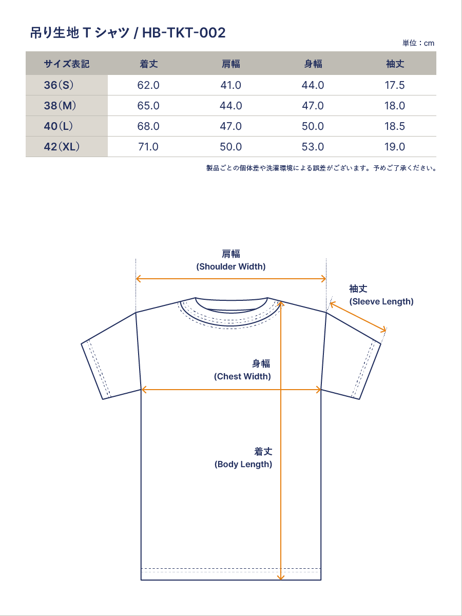 ハードバード 吊り生地 Tシャツ HB-TKT-002
