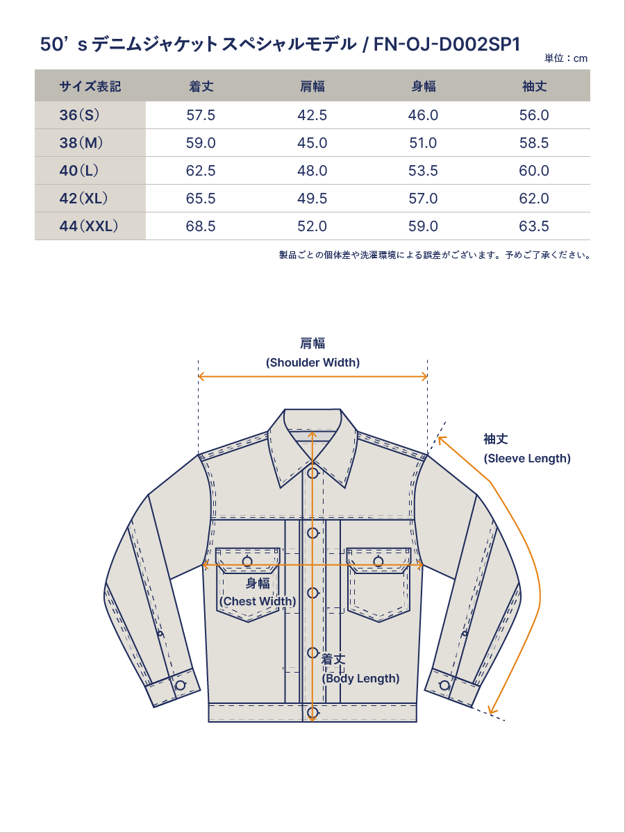 数量限定 50sデニムジャケット スペシャルモデル FN-OJ-D002SP1
