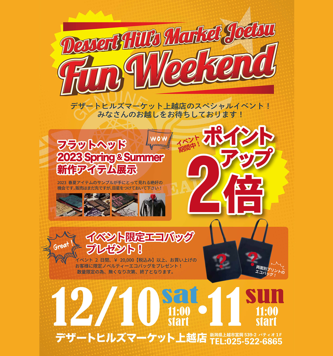 デザートヒルズマーケット上越店FUN WEEKEND