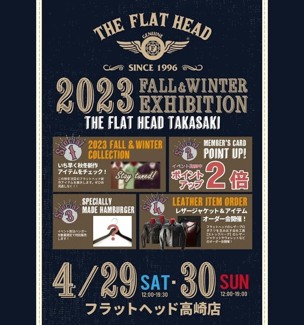 フラットヘッド高崎店2023 FALL & WINTER EXHIBITION