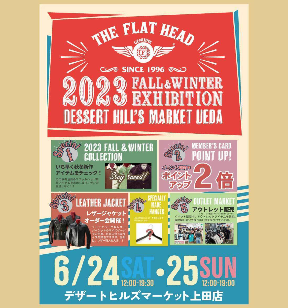 デザートヒルズマーケット上田店2023 FALL & WINTER EXHIBITION