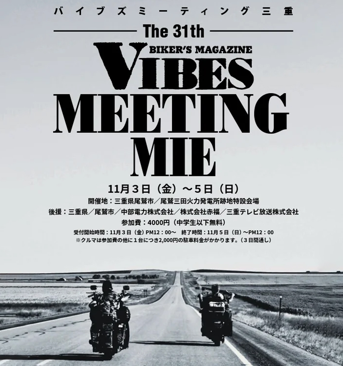VIBES MEETING MIE