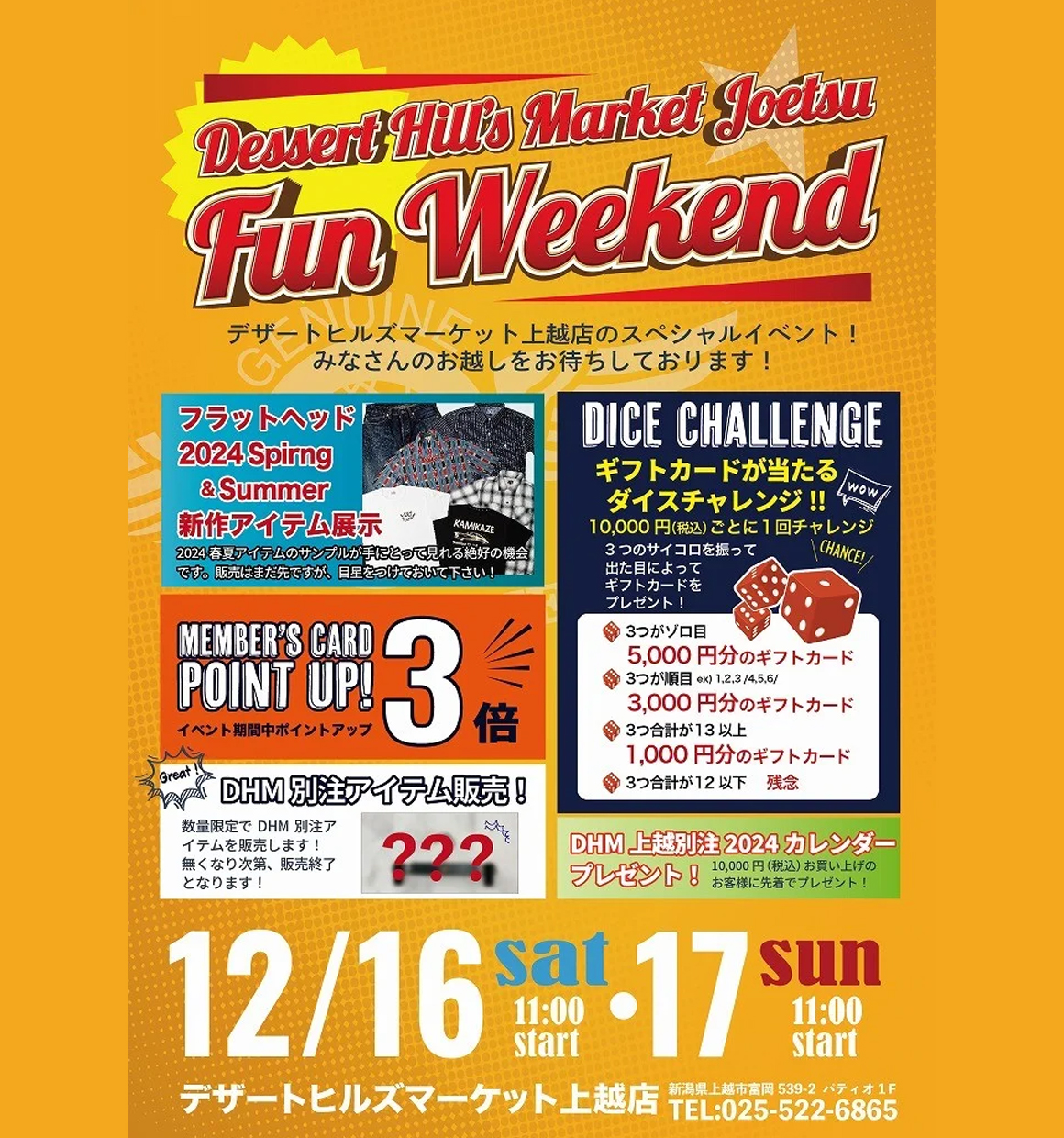 デザートヒルズマーケット上越店Fun weekend