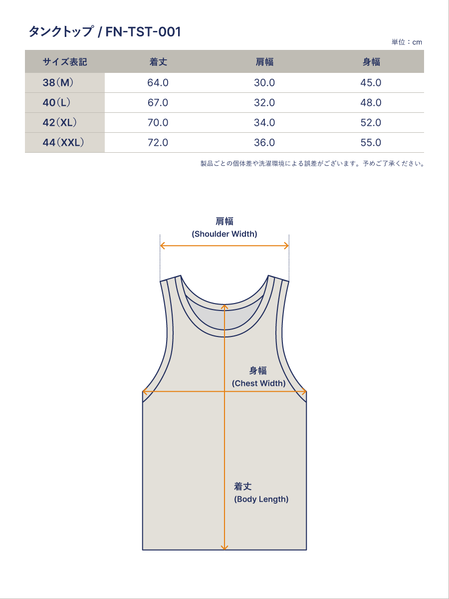 タンクトップ FN-TST-001