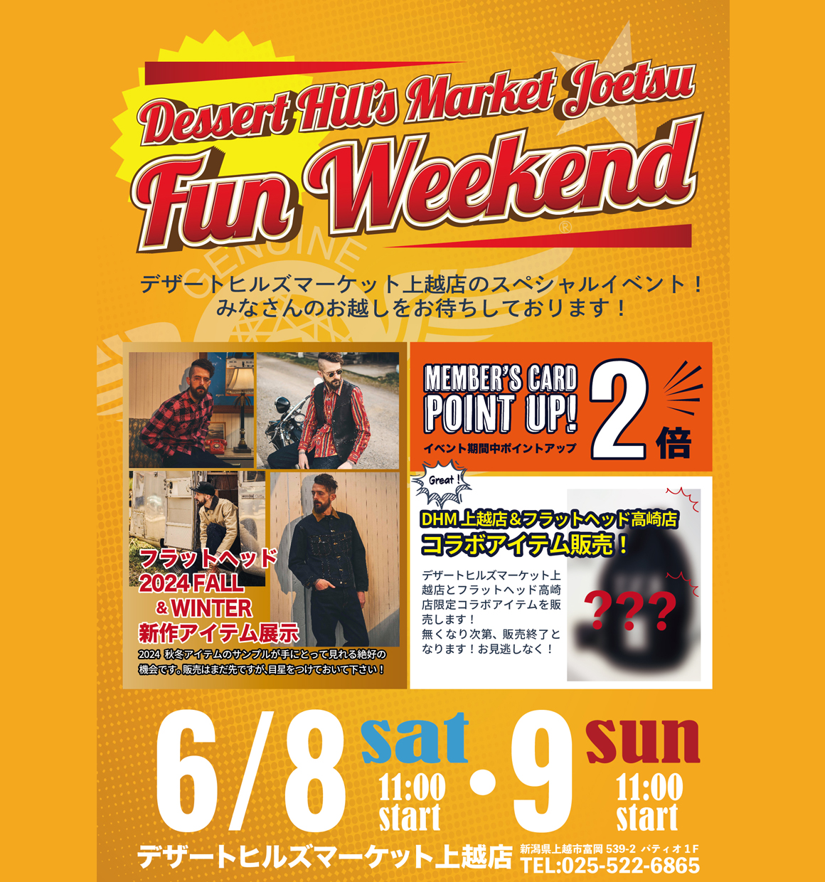 デザートヒルズマーケット上越店Fun weekend