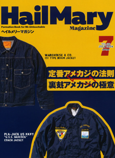 HailMary Magazine