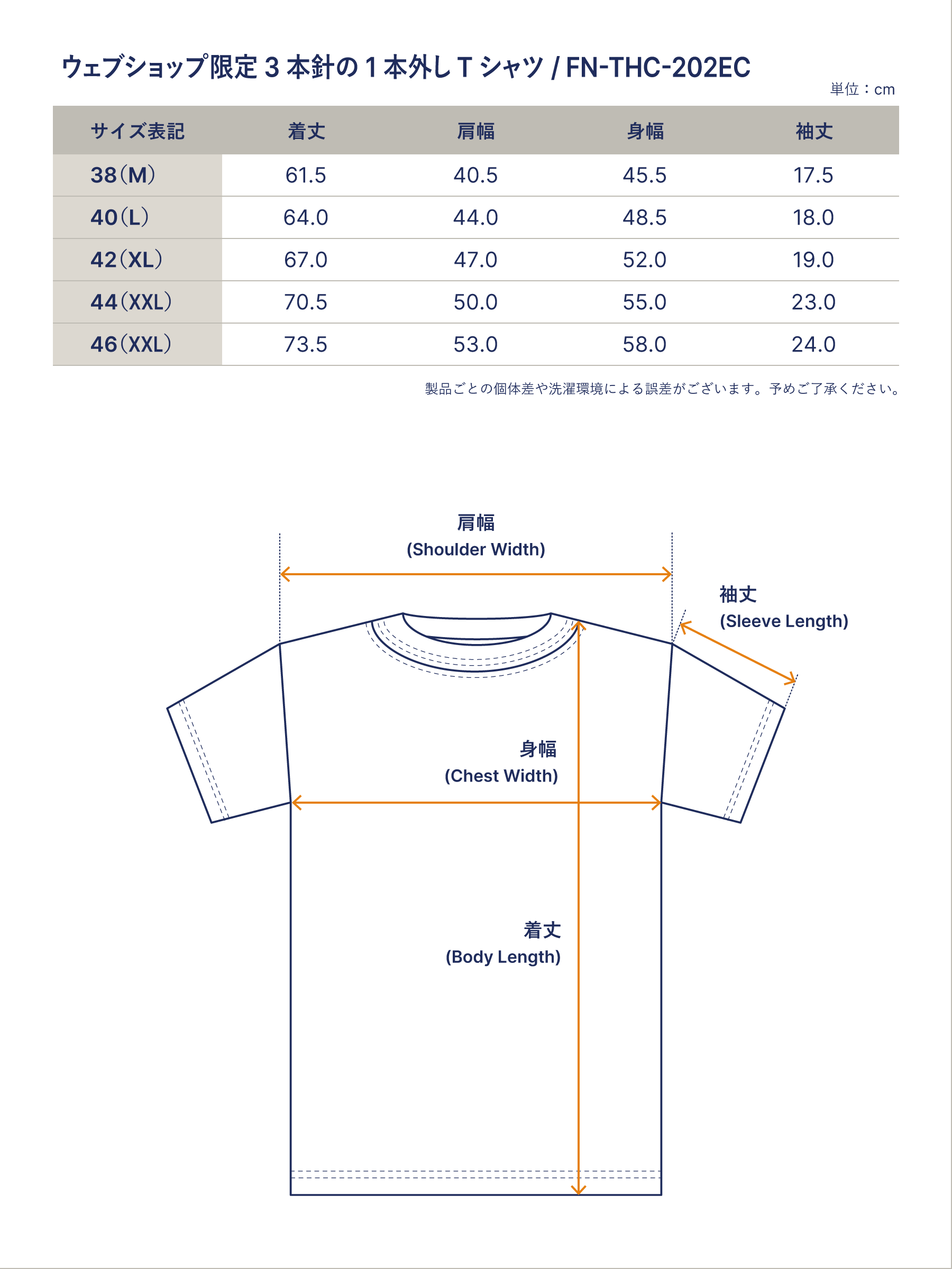 ウェブショップ限定 3本針の1本外し Tシャツ FN-THC-202EC