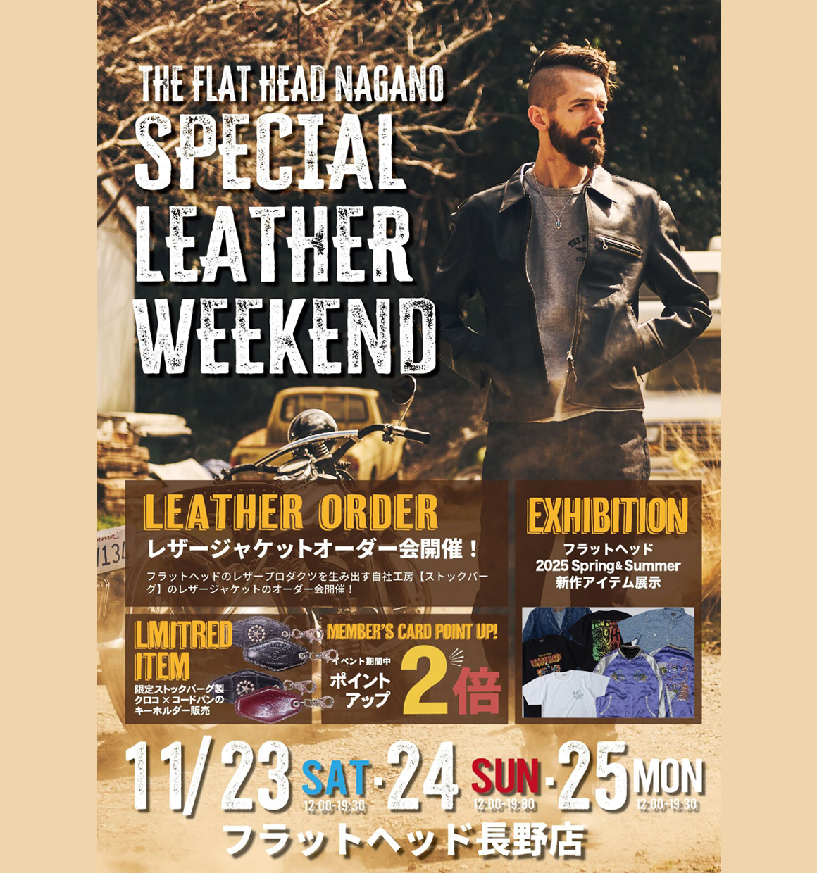 フラットヘッド長野店SPECIAL LEATHER WEEKEND