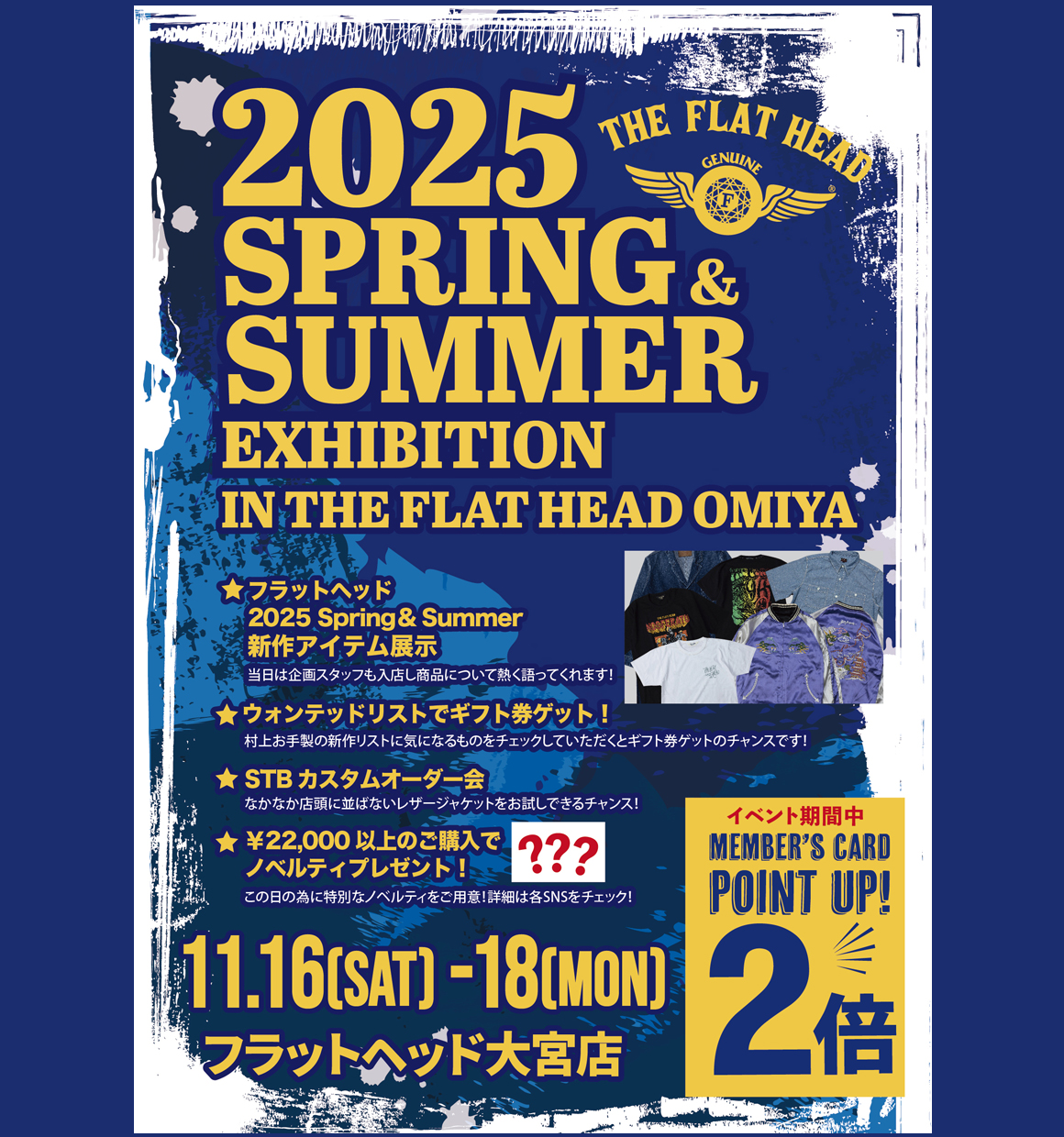 フラットヘッド大宮店2025 SPRING & SUMMER EXHIBITION