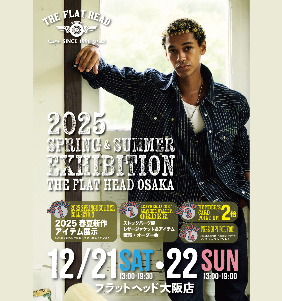 フラットヘッド大阪店2025 SPRING & SUMMER EXHIBITION