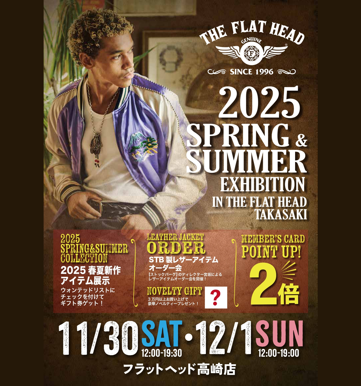フラットヘッド高崎店2025 SPRING & SUMMER EXHIBITION