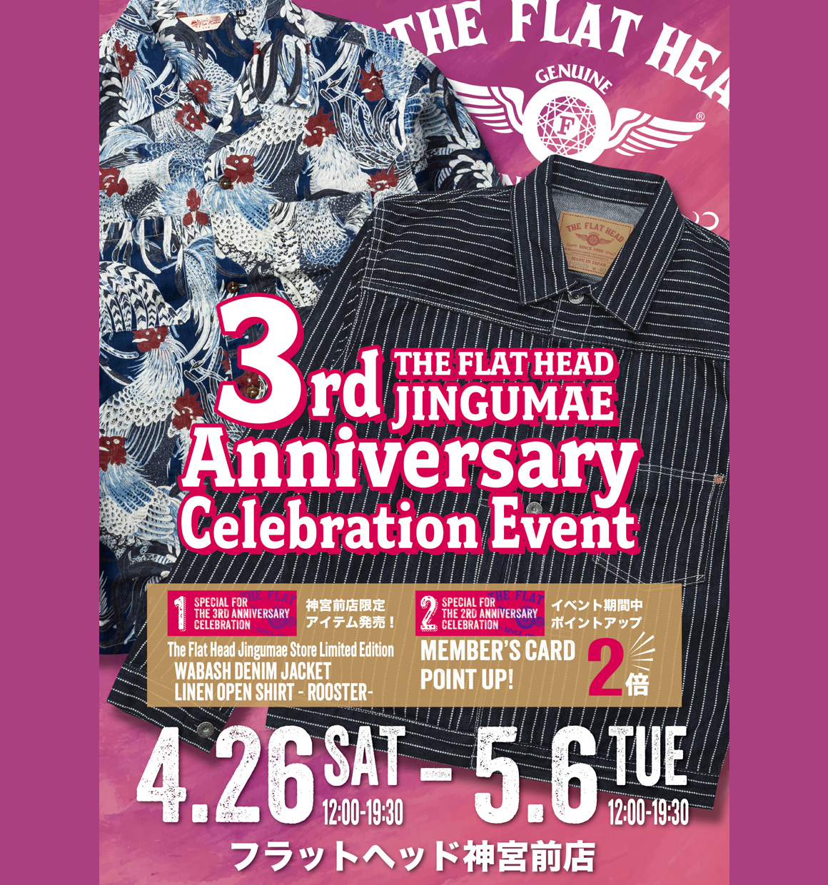 フラットヘッド神宮前店3rd Anniversary Celebration Event