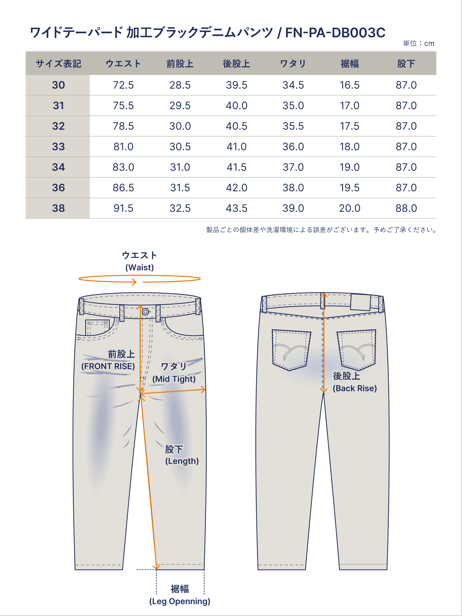 12.5oz ワイドテーパード 加工ブラックデニムパンツ FN-PA-DB003C