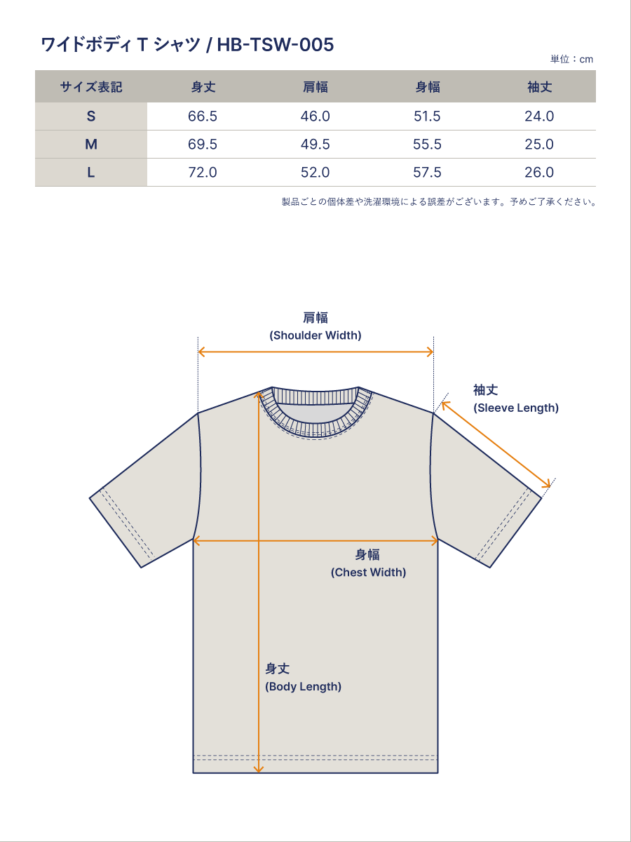 ハードバード ワイドボディ Tシャツ HB-TSW-005