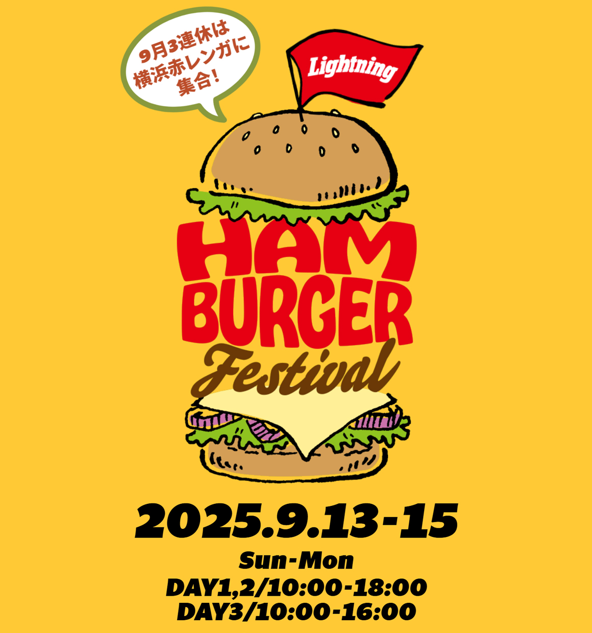 HAMBURGER FESTIVAL 2025
