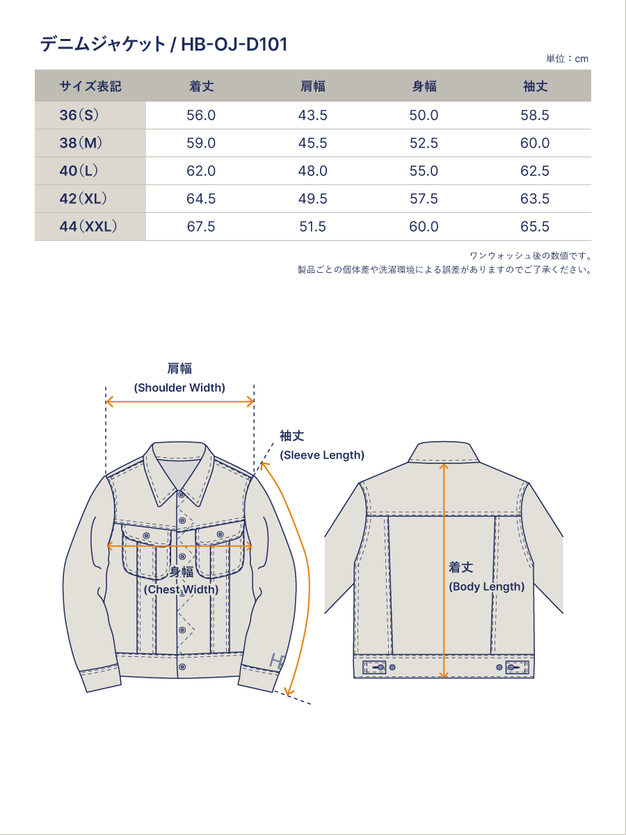 ハードバード 14.5oz 左綾ジンバブエコットン デニムジャケット HB-OJ-D101