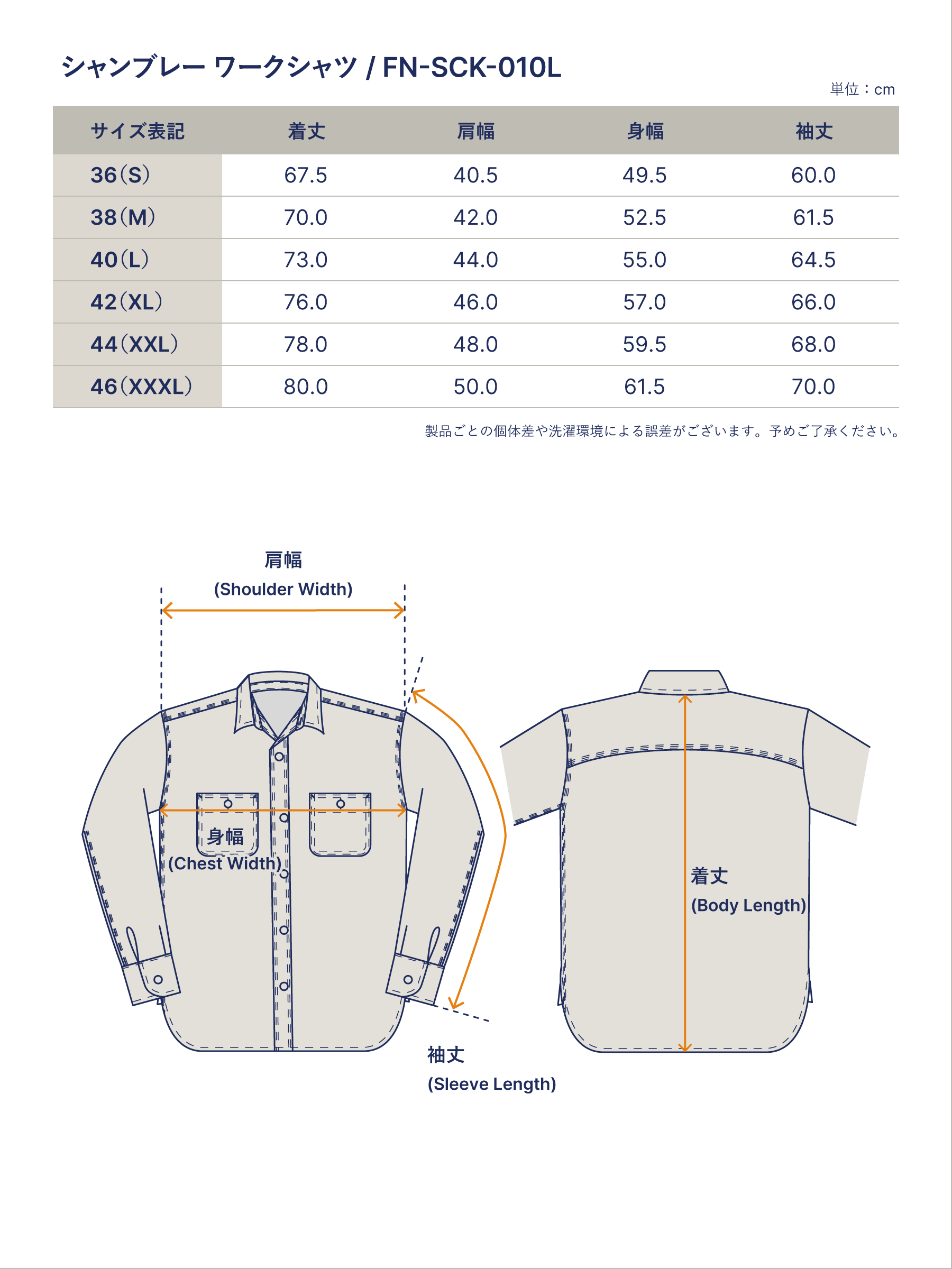 シャンブレーワークシャツ FN-SCK-010L