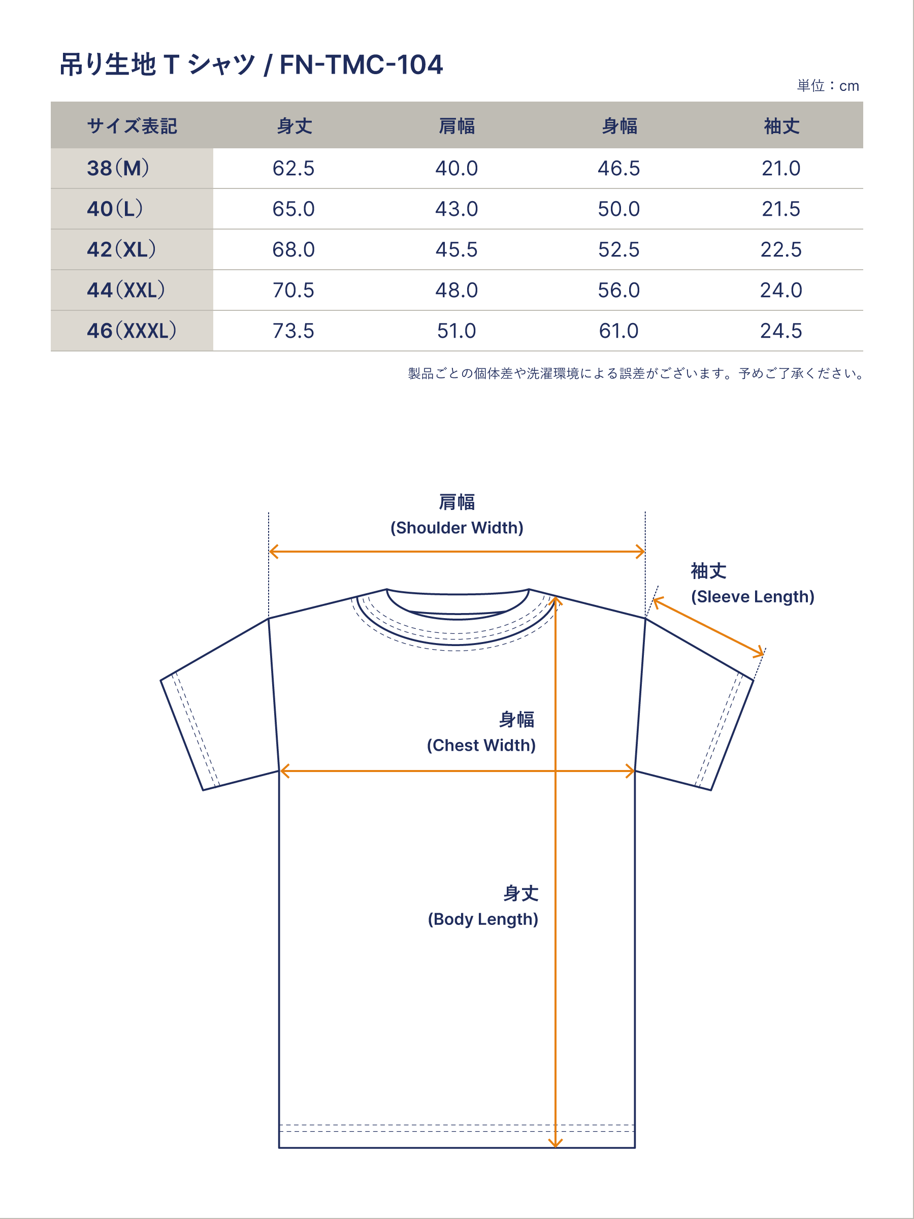 吊り生地 双糸 Tシャツ FN-TMC-104